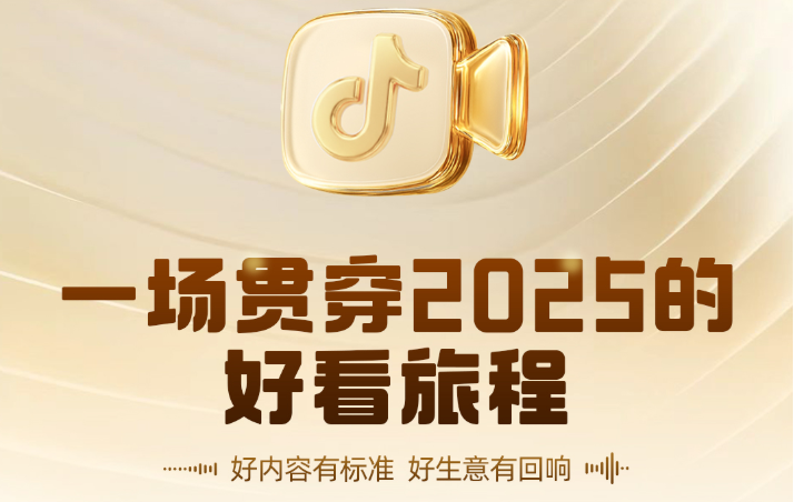 一图回顾2025好看计划，预见2026内容增长新机遇